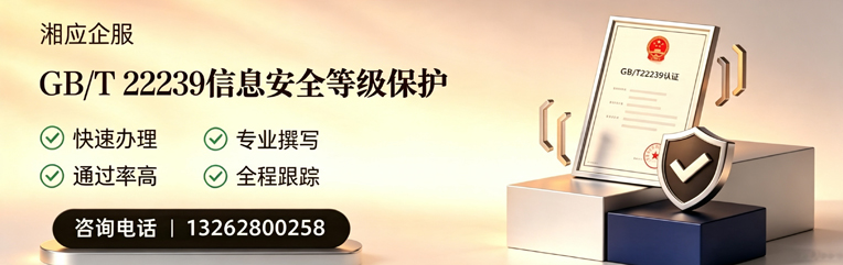 杭州GB/T22239信息安全等级保护申报服务