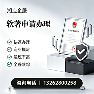 杭州软件著作权登记申请服务