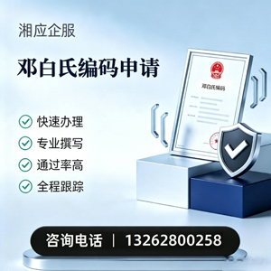 杭州邓白氏编码申请服务