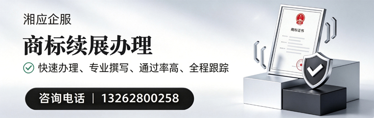 杭州商标续展服务