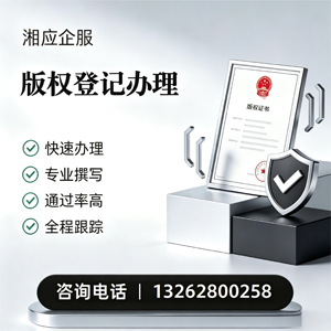 杭州版权登记服务