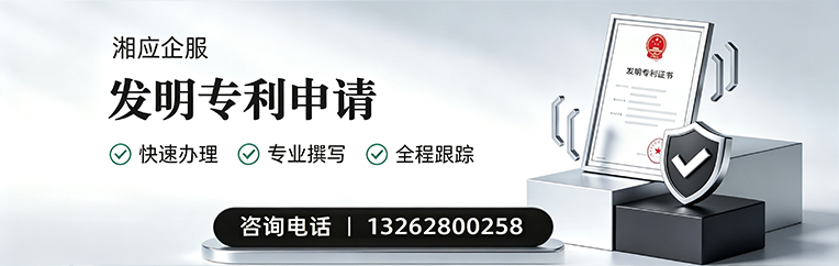 杭州发明专利申请服务