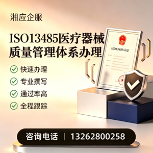 杭州ISO13485医疗器械质量管理体系认证服务