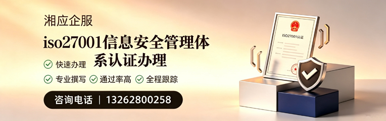 杭州ISO27001信息安全管理体系认证申请服务