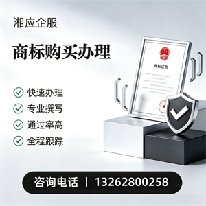 杭州商标申请服务