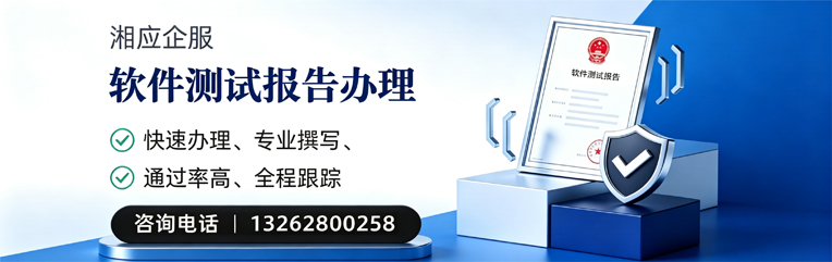 杭州软件检测报告申请服务