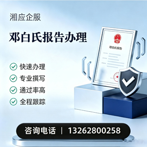 杭州邓白氏报告申请服务
