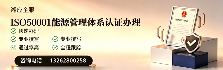 杭州ISO45001职业健康安全管理体系认证服务
