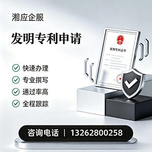 杭州发明专利申请服务