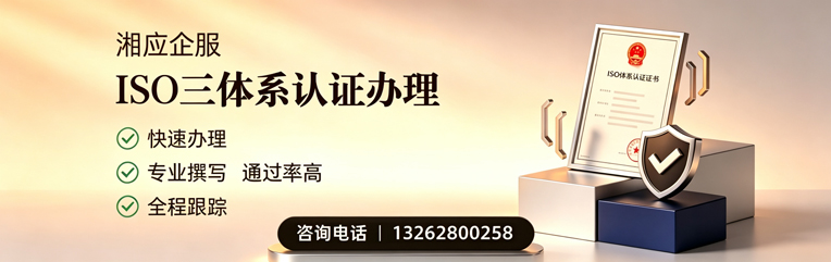 杭州ISO三体系认证申请服务