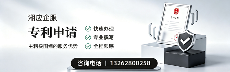 杭州专利申请服务