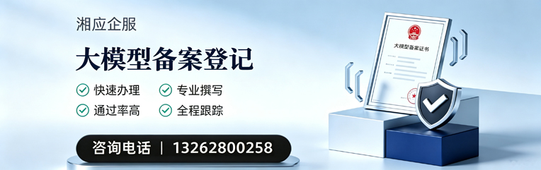 杭州大模型备案申报服务