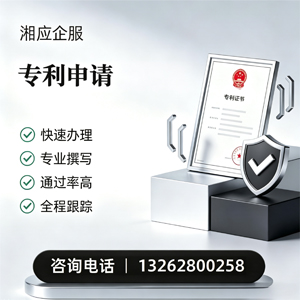 杭州专利申请服务