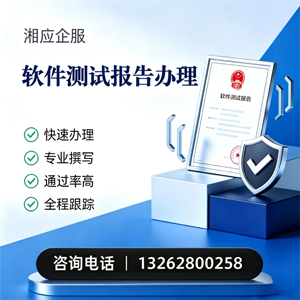 杭州软件检测报告申请服务