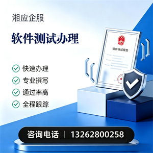 杭州软件测试申请服务