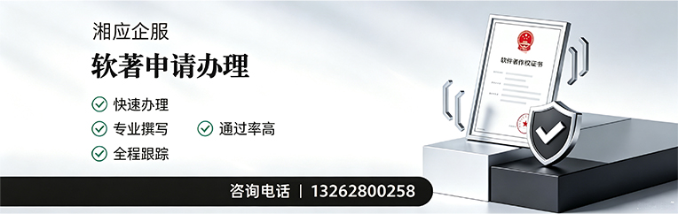 杭州软件著作权登记申请服务