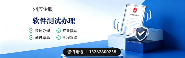 杭州软件测试申请服务