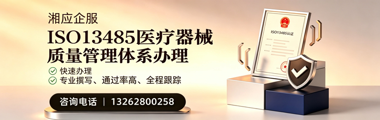 杭州ISO13485医疗器械质量管理体系认证服务