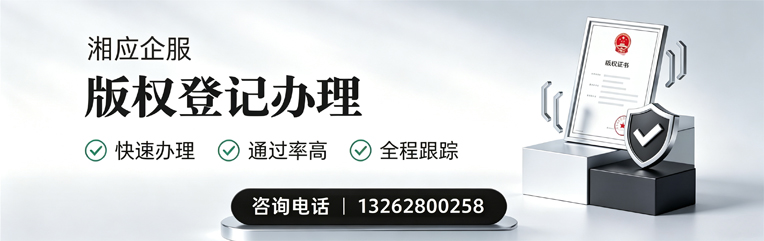 杭州版权登记服务