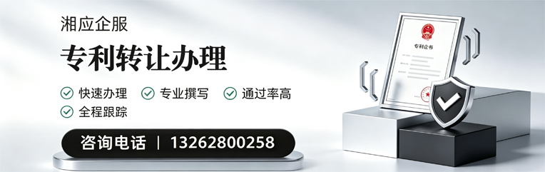 杭州专利转让服务